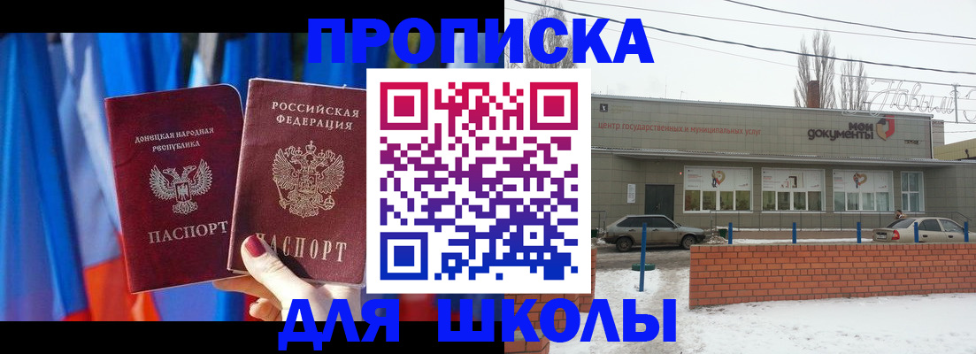 прописка поиск в Лабинске