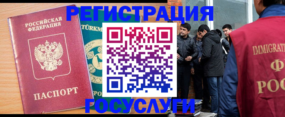 прописка штамп в Лабинске