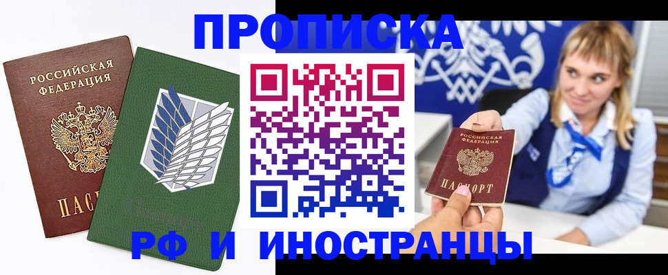 временная регистрация гарантия в Лабинске