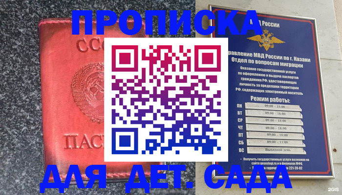 временная прописка в Лабинске