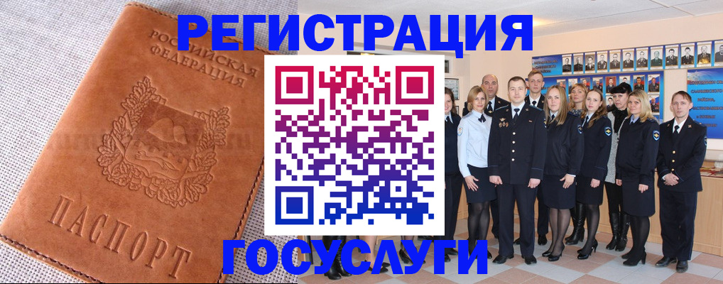 прописка регистрация в Лабинске